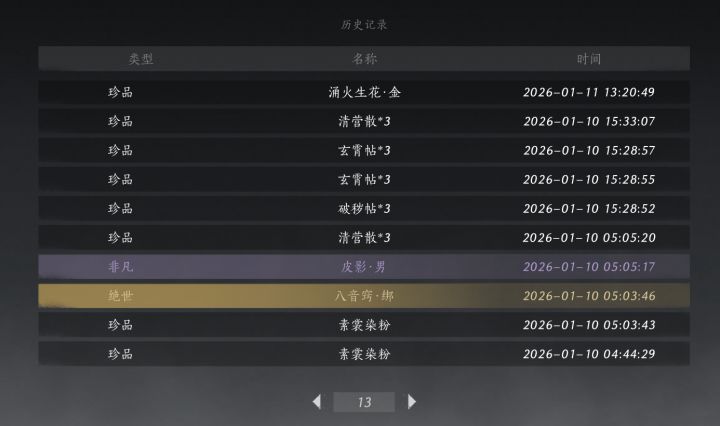 我的窝囊值啊啊啊啊截图