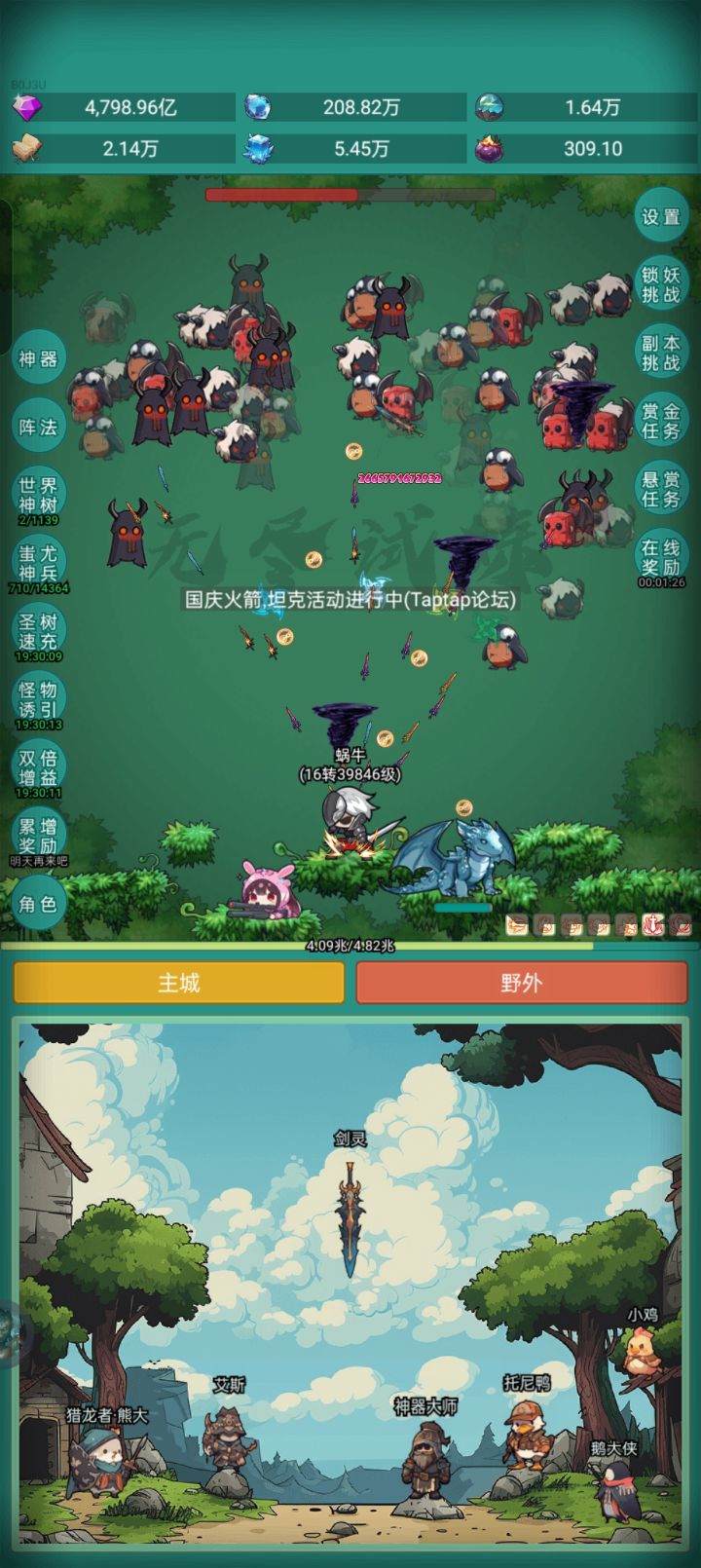 我要坦克皮肤截图
