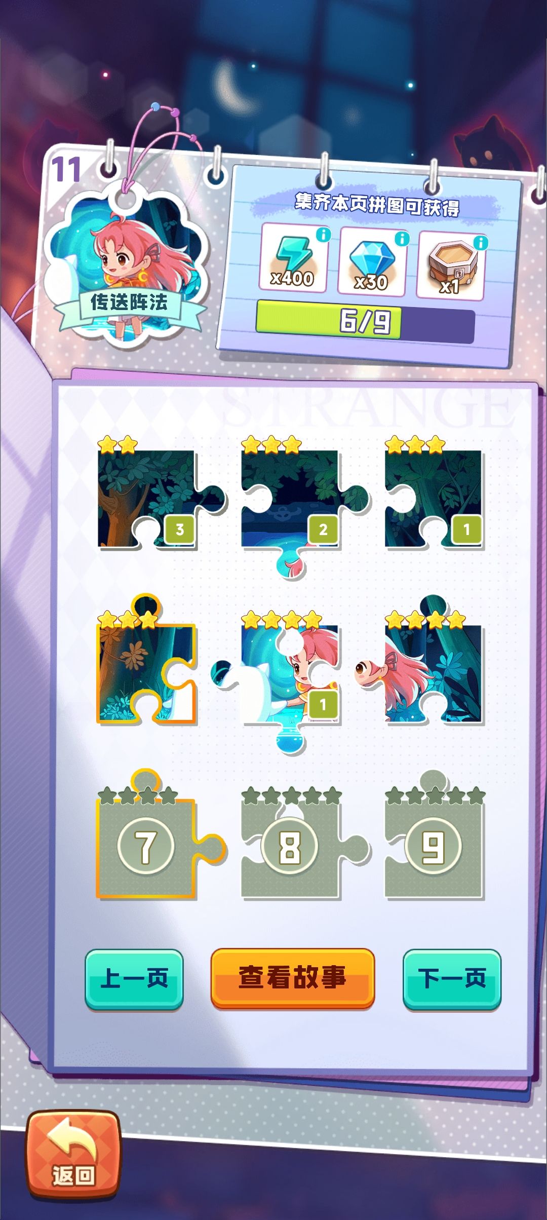 换卡 3