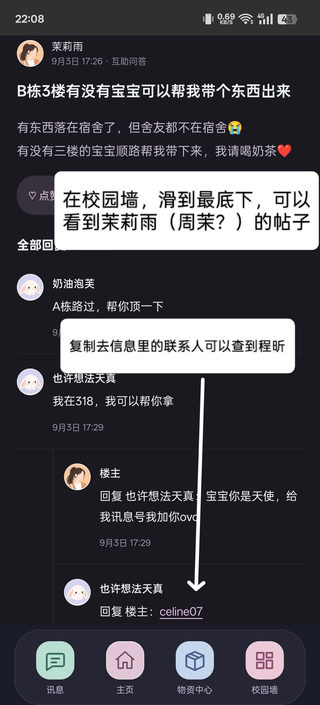 第一天,程昕线(选项最少线) 1
