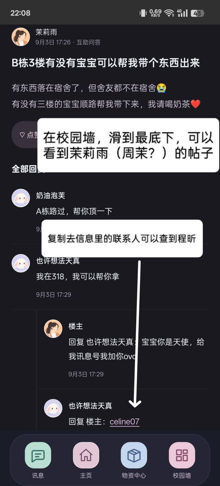 第一天,程昕线(选项最少线)截图