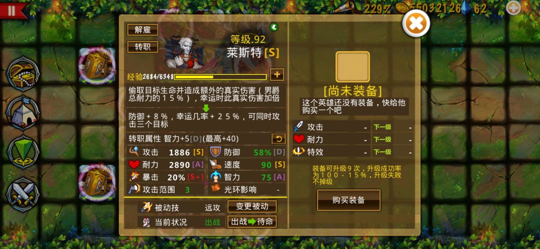 精彩截图分享 2025-3-13 4