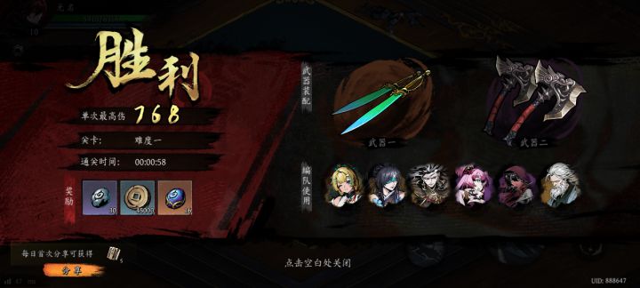 打卡!我的日常闯关!截图