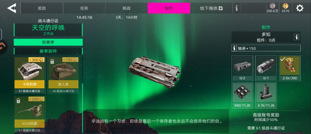 物品合成表透露 1