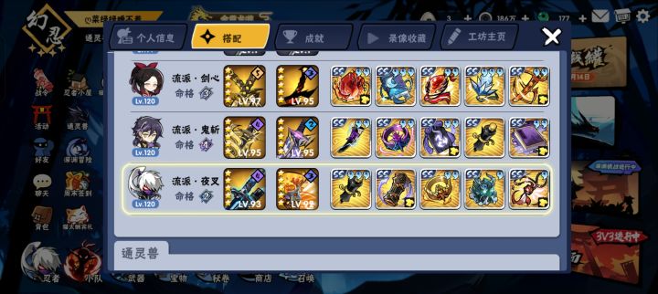 【已找到】一区找一起打深渊的家族(四个人)截图