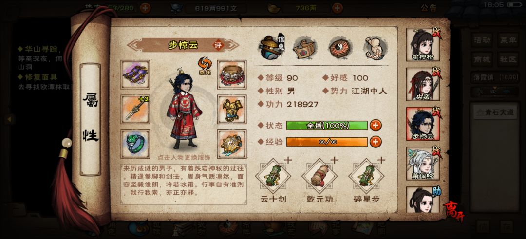 大佬们,这战力能过风火森吗 5
