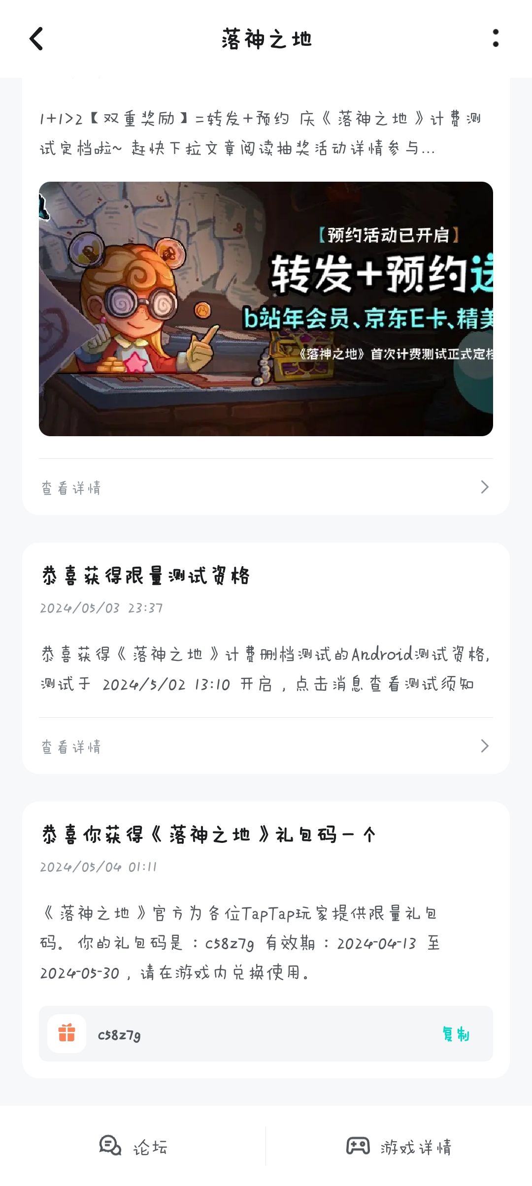 送个有缘人吧截图
