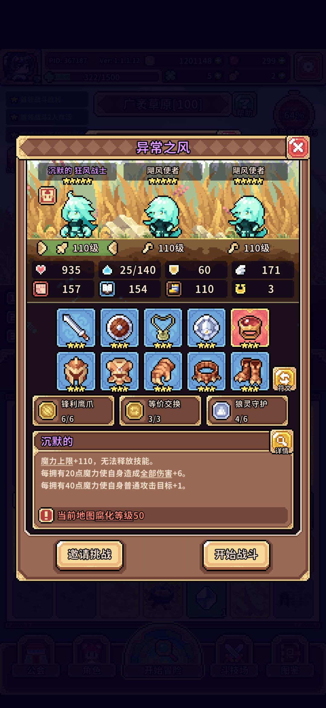 第八个野红但是世界 3