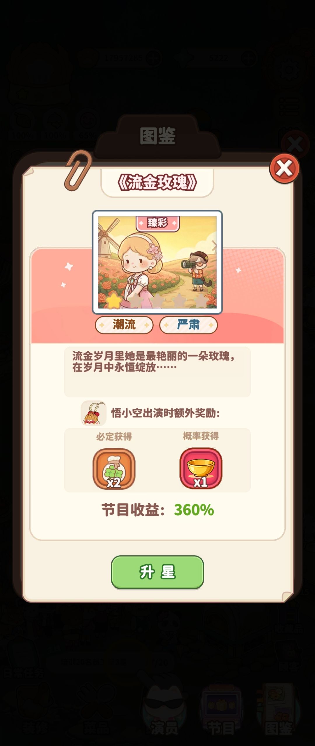 玩了两周,谈谈体会 3