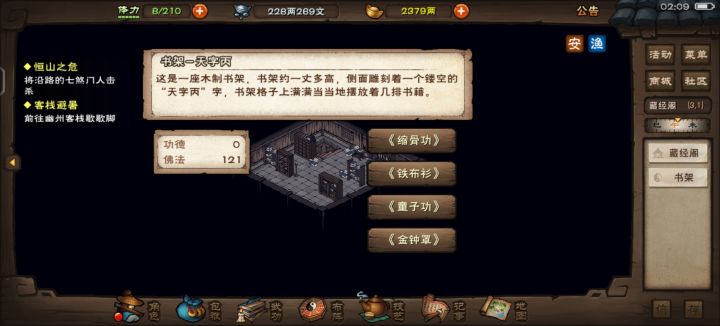 换童子功还是换别的?截图