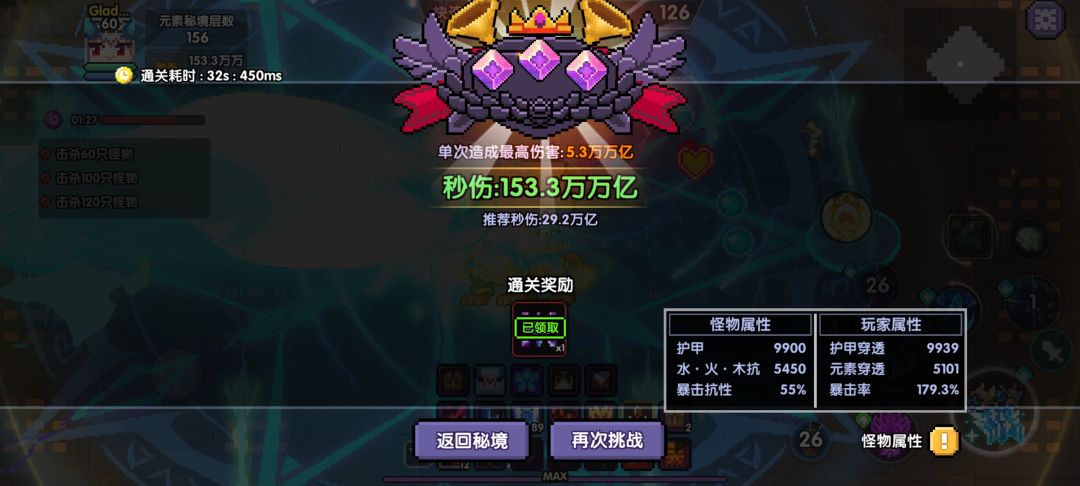 群秘结束 4