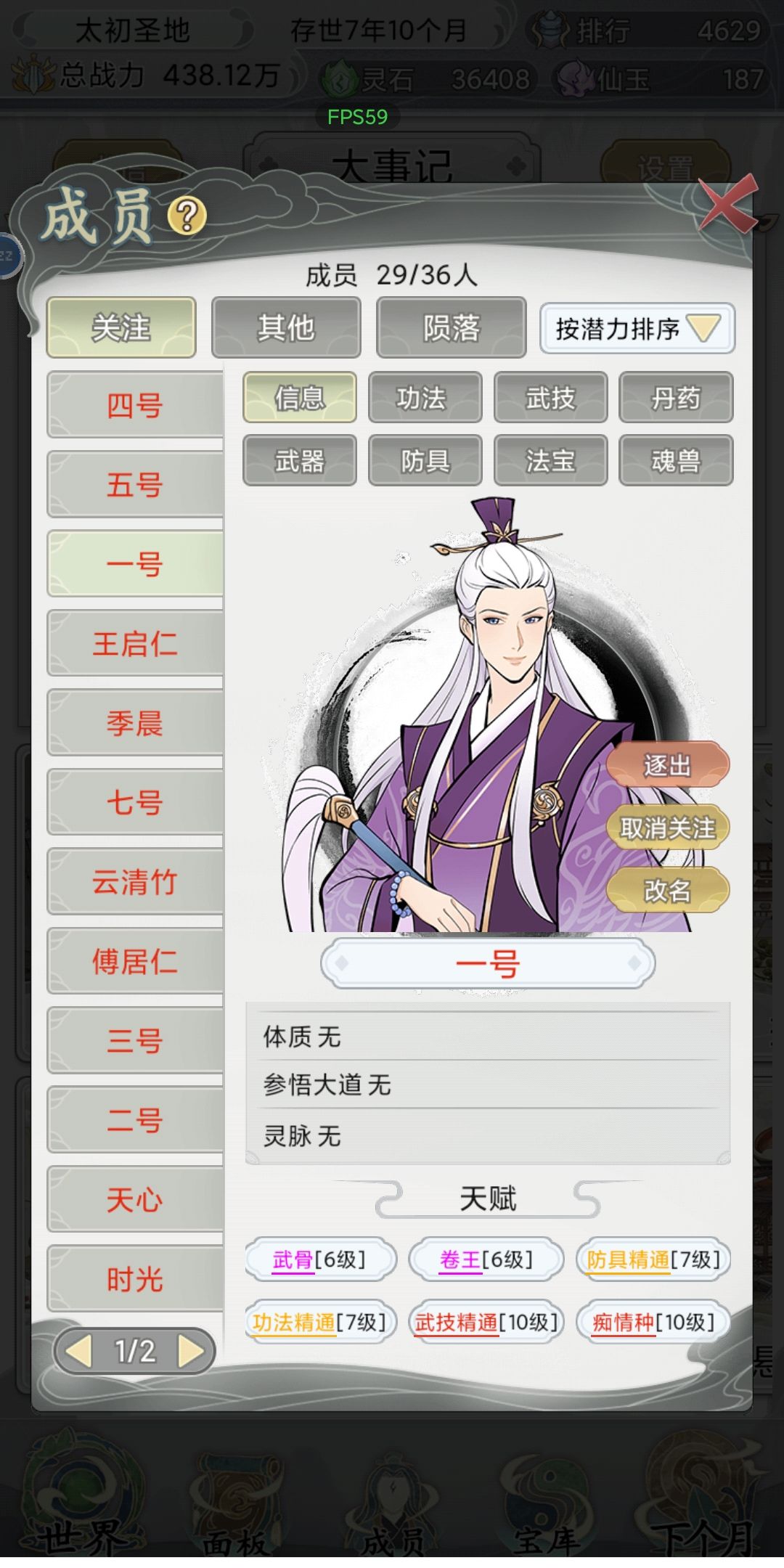 终于凑齐三个主力弟子了 1