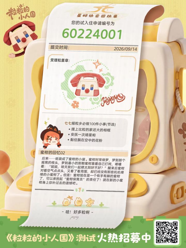 求求了,孩子是真的想玩截图