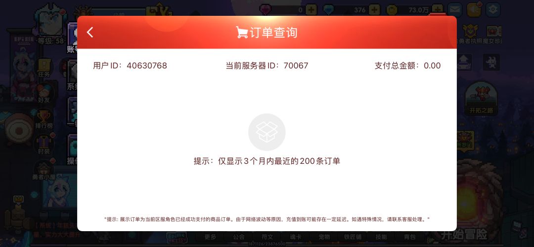 新区零氪第五天记录 4