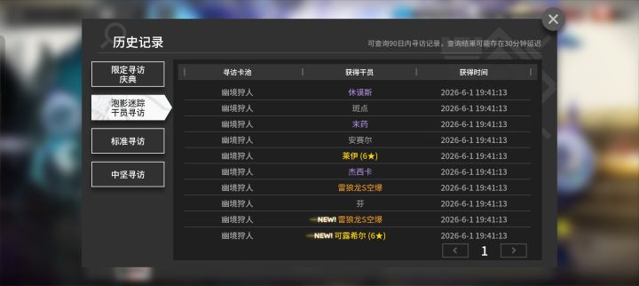 又是抽卡的一天截图