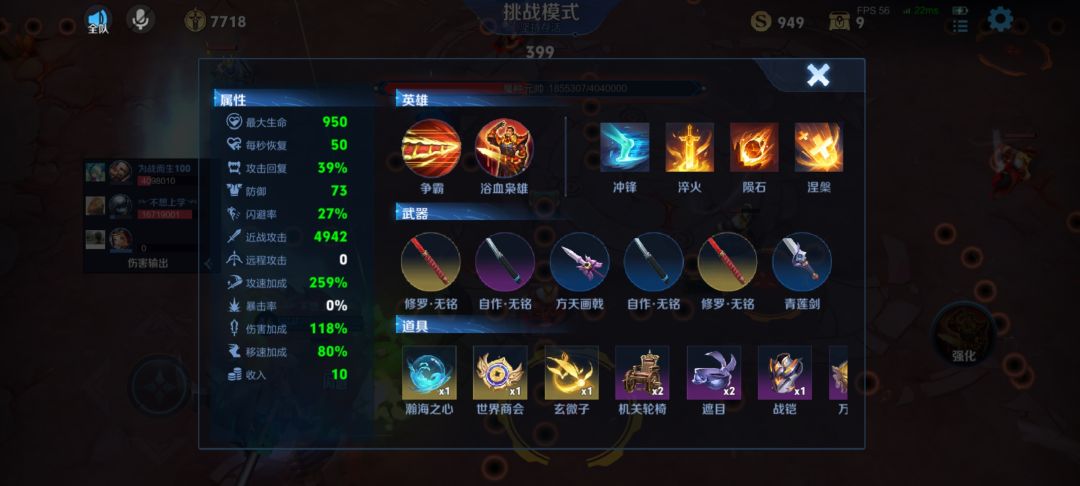 机关百炼截图