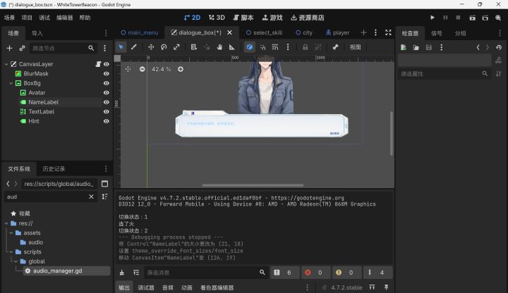 《The last beacon》开发者日志01截图
