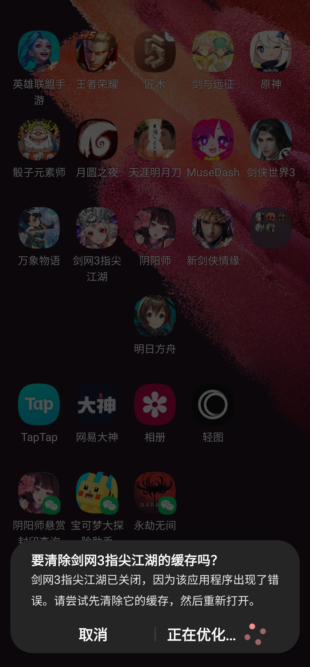 动态图片 2