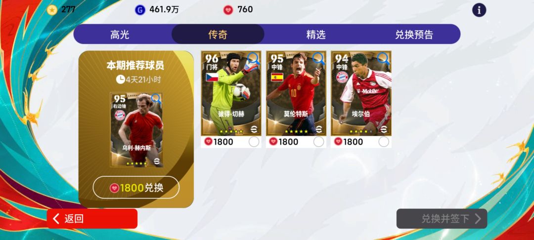 回游了,这号该怎么玩 9