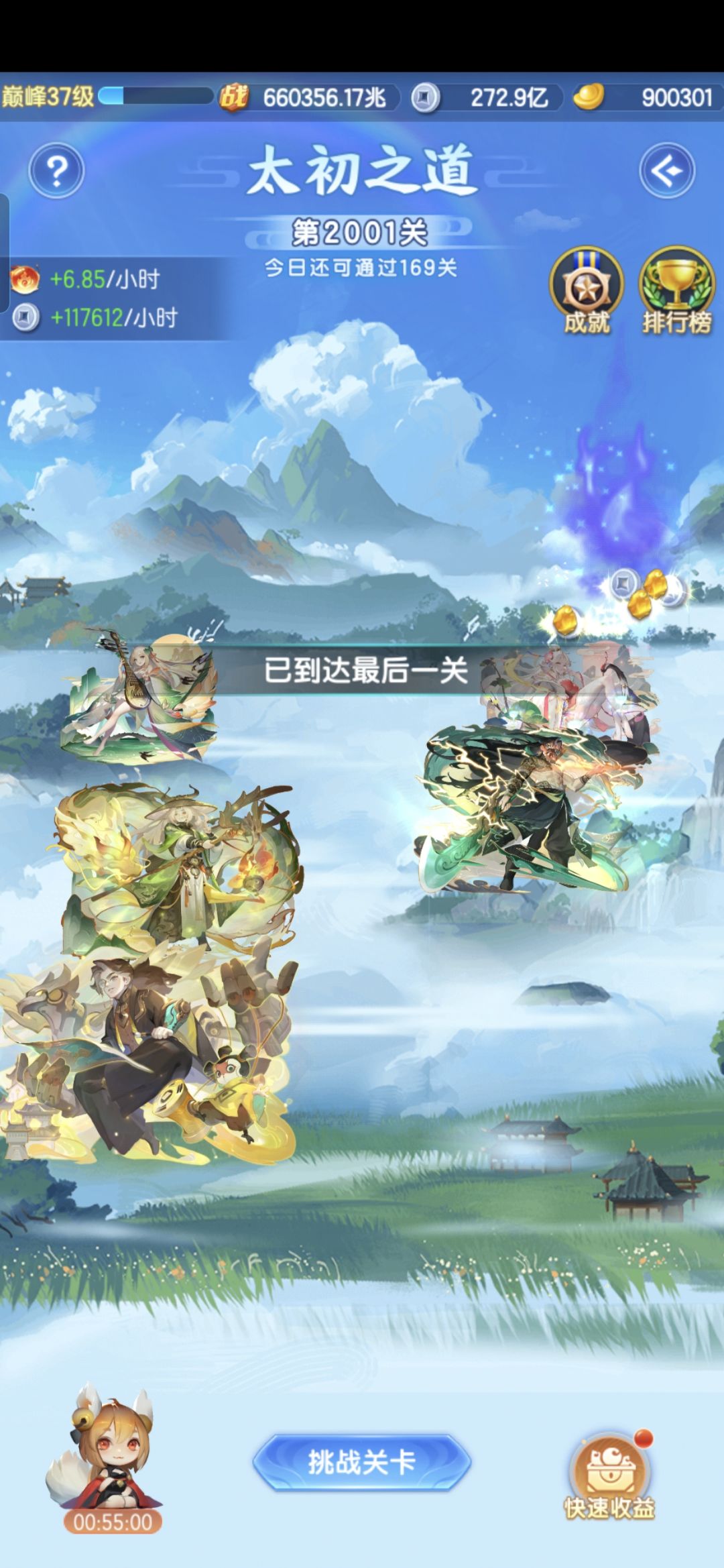太初总算又过关了! 1
