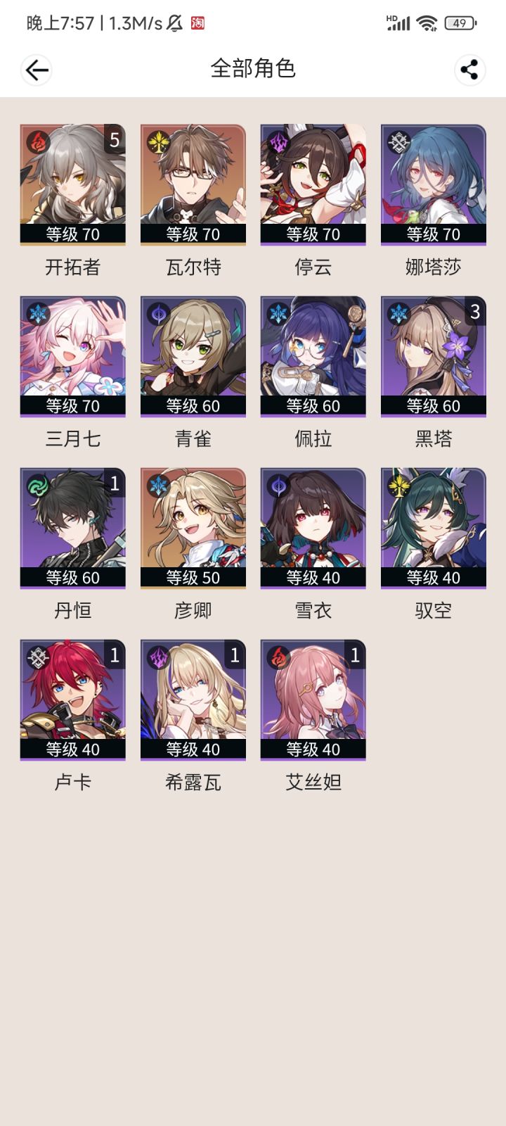 萌新求救截图