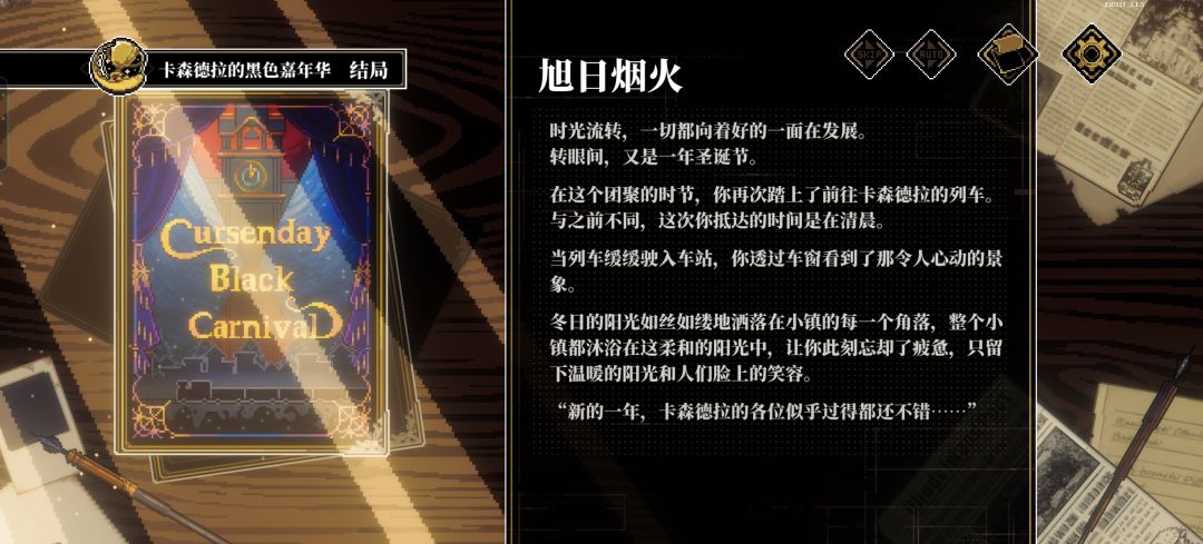 旭日烟火 1