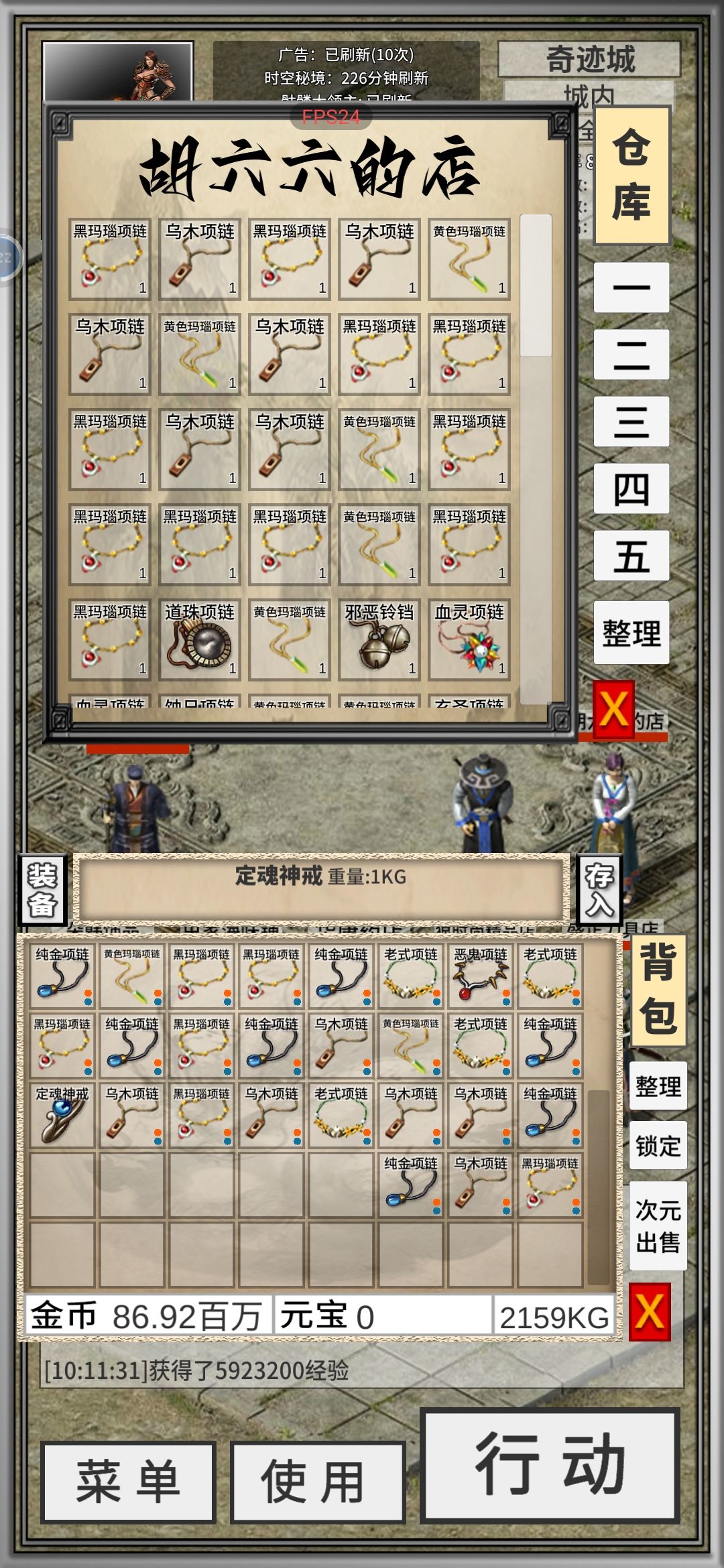 总算有点收获 1