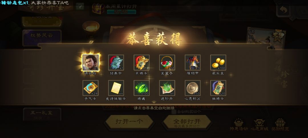 三国杀移动版 7