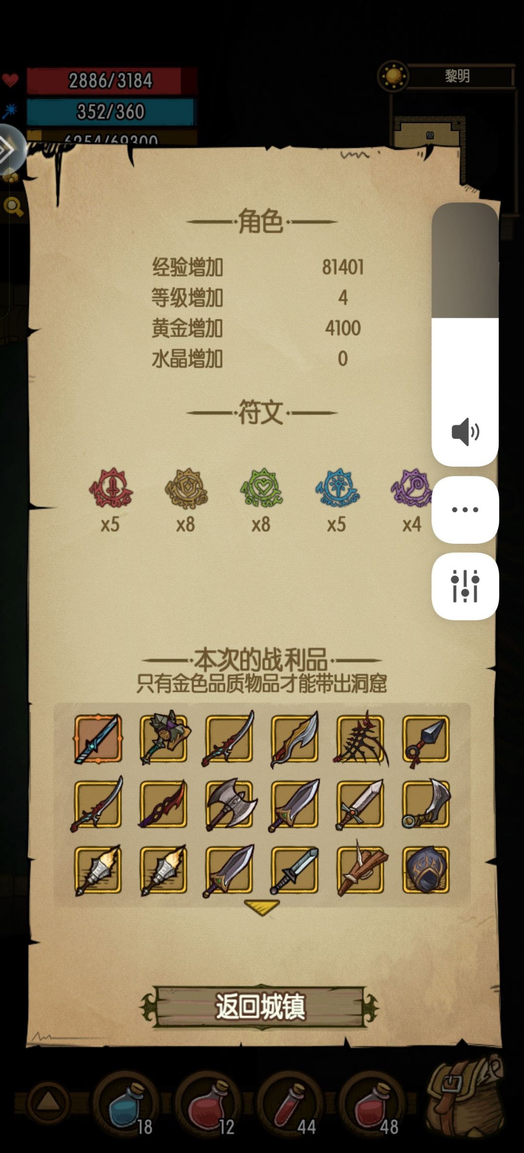 贪婪洞窟速通, 4