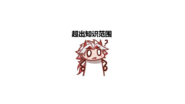 要成为社畜了可能,问问大家。截图