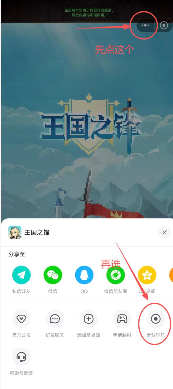 关于提示“防沉迷会话仍有效”的解决办法 2
