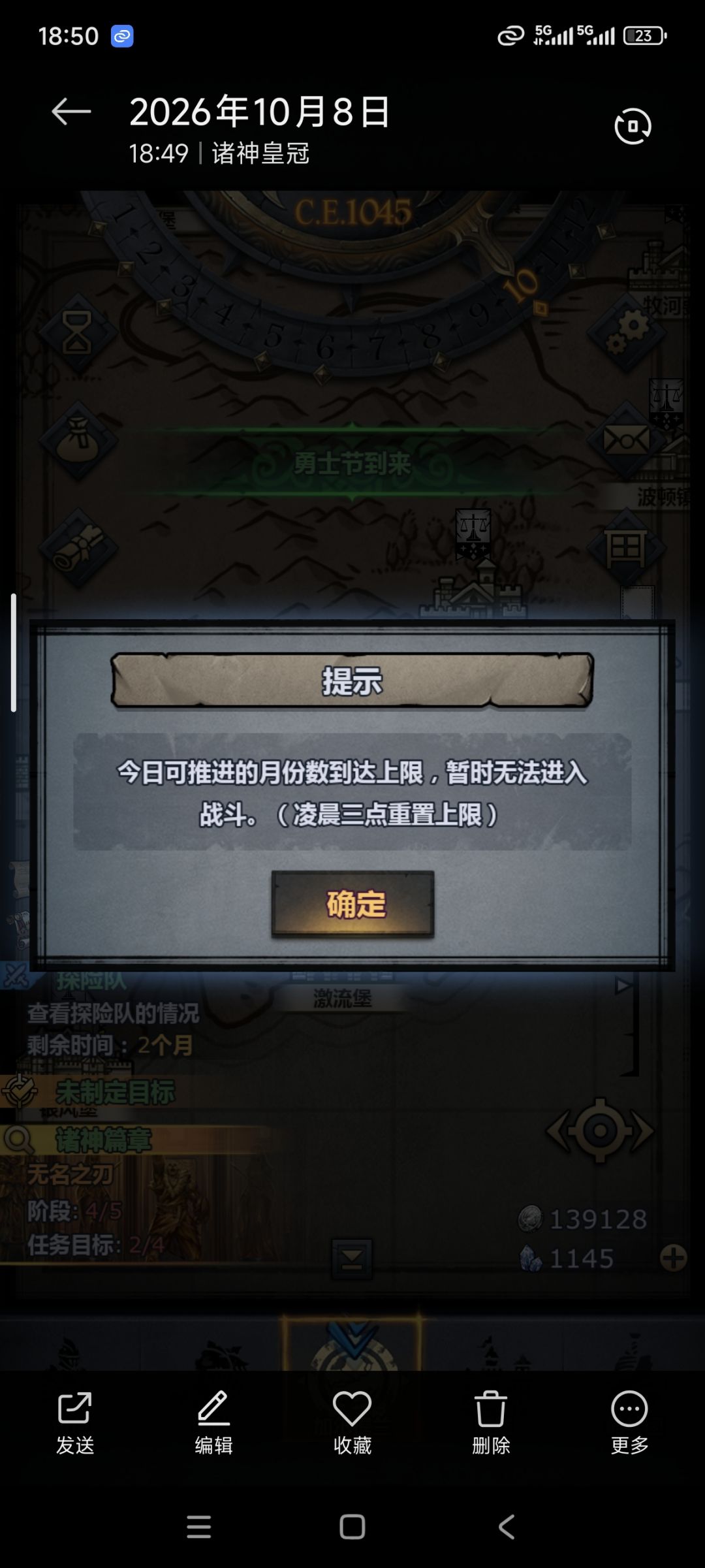 当朋友说自己每天都在虚度光阴 3