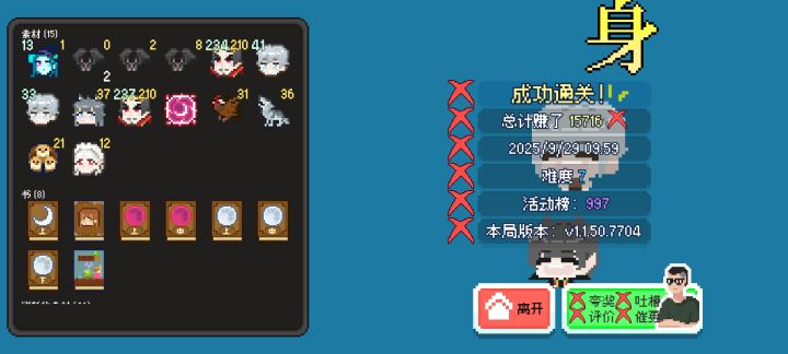 月亮在哪里截图