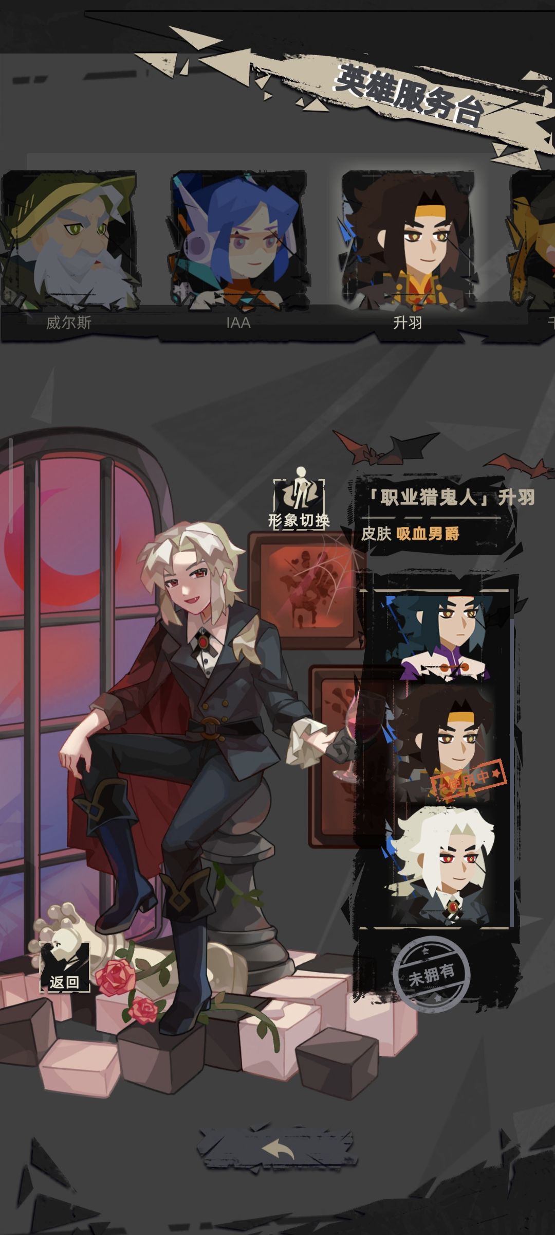 问问皮肤 2