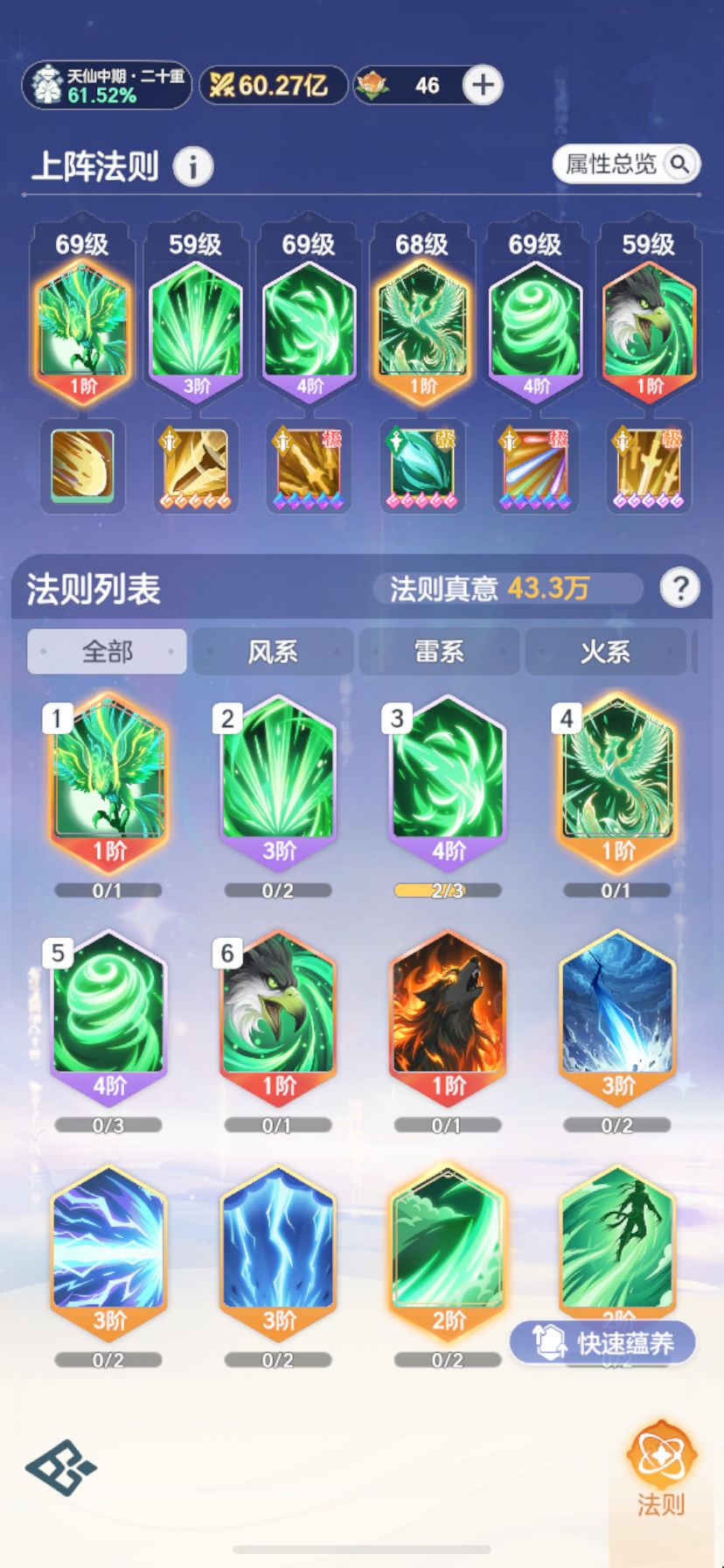 关于效率问题 2