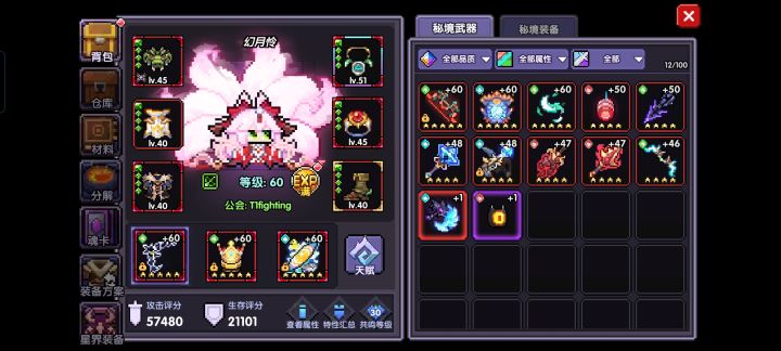 回归玩家不知道该怎么玩截图