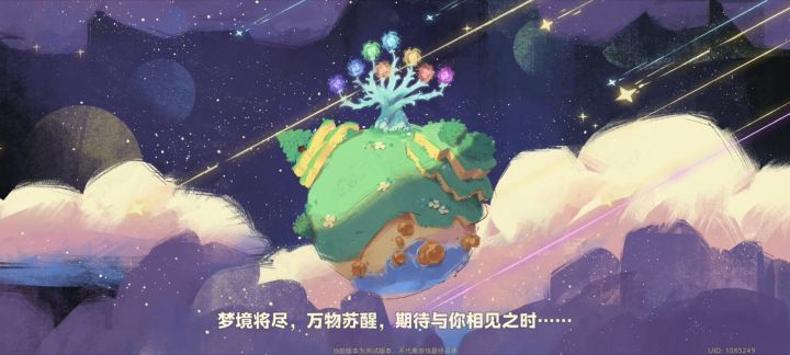 求问如何移动生态屋……截图