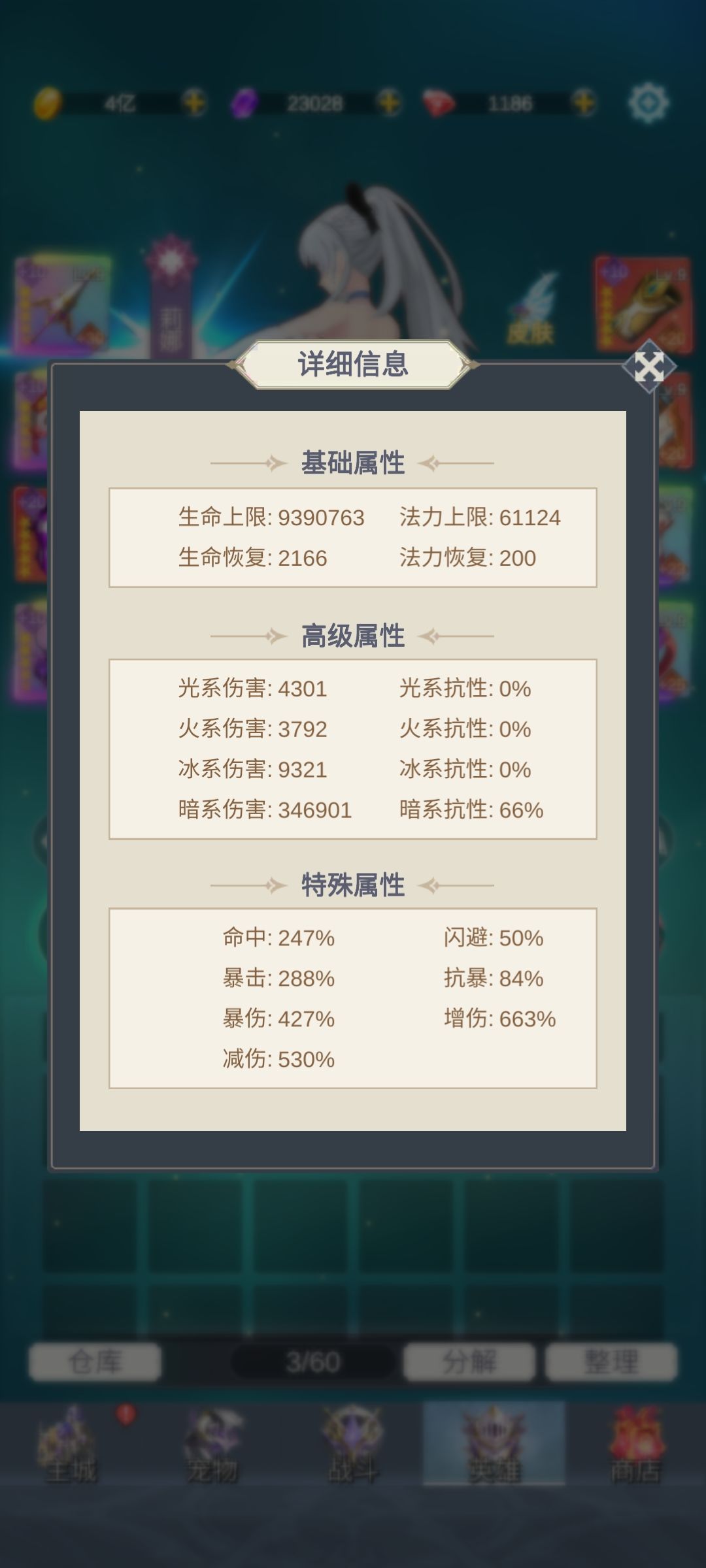 提前月结 3