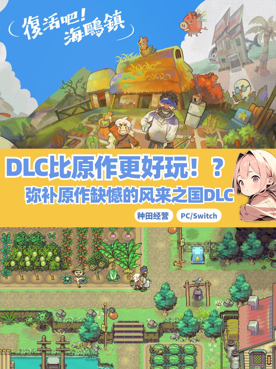 这波是DLC打赢了游戏本体??? 1