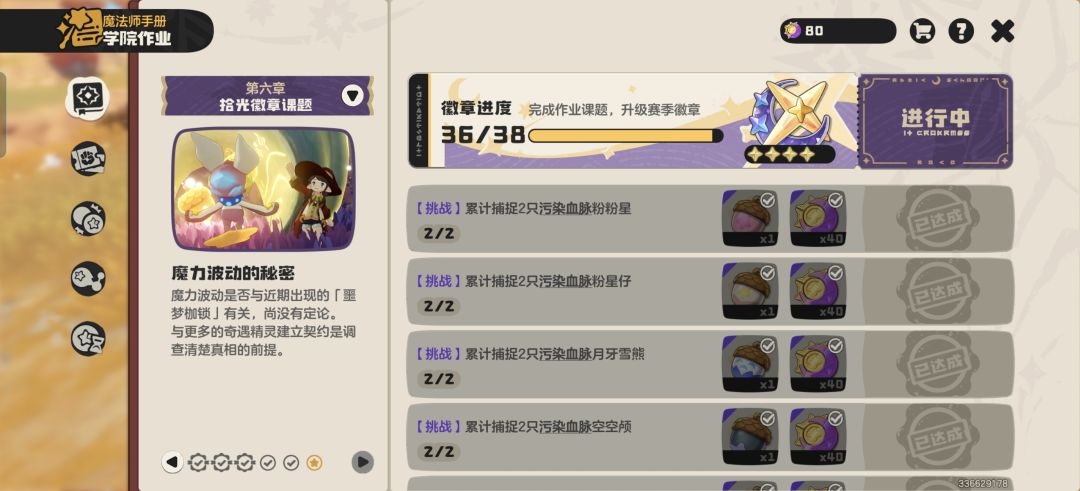 来点好友蹭金币 1
