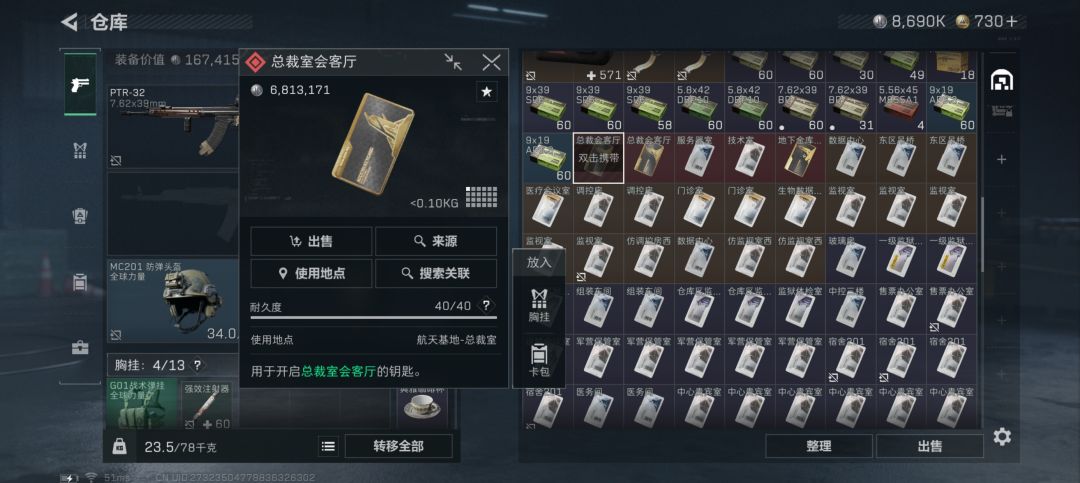 你怎么知道我1小时出了2总裁,1地下金库 3