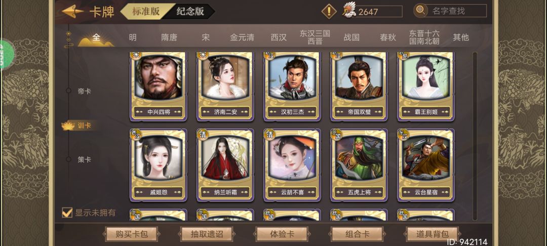 有无帮忙钓粽子的,可以共号 3