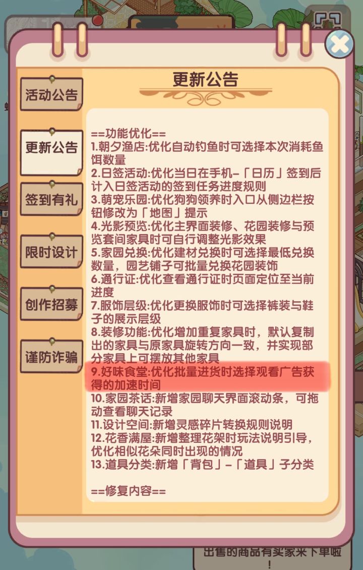食堂进货纯纯负优化截图