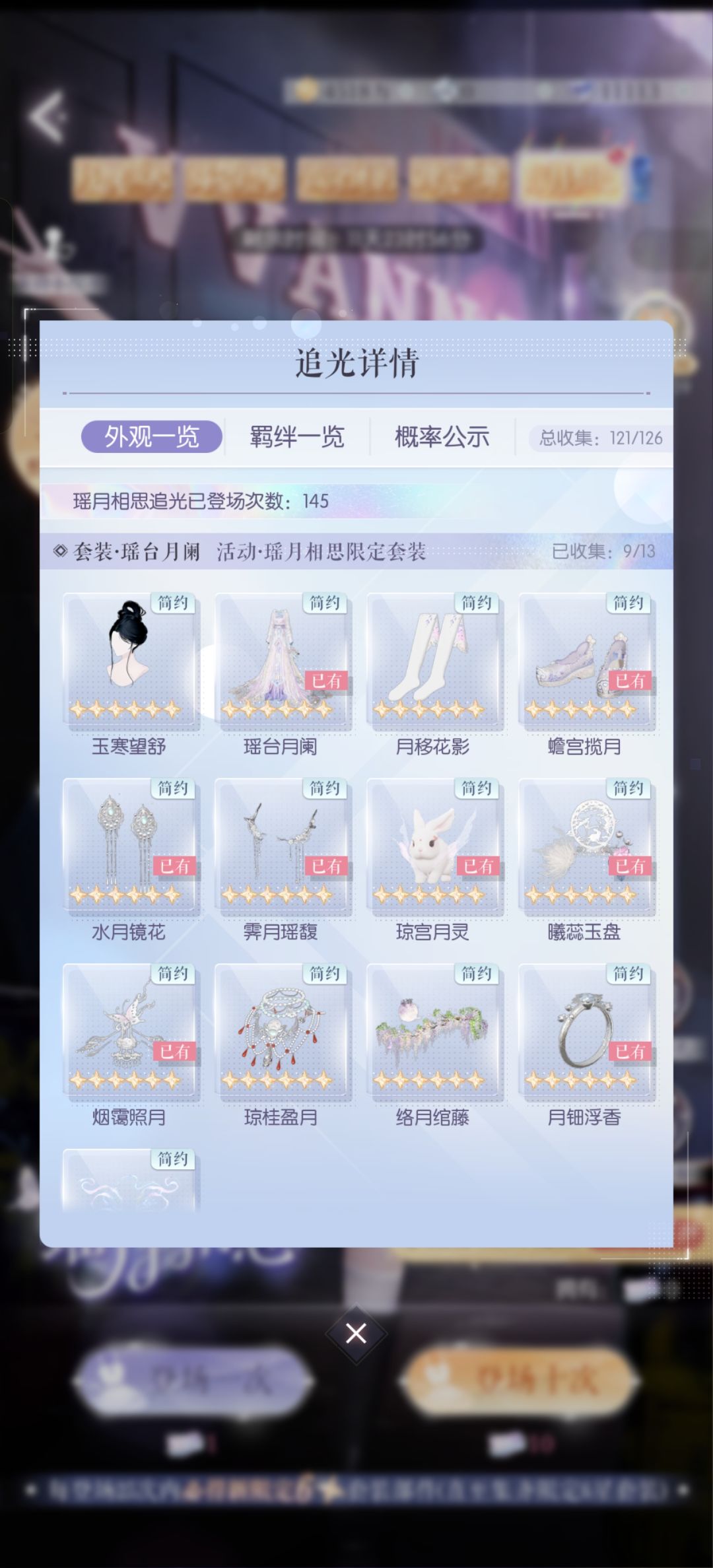 35抽3个部件，还以为我要欧了 2