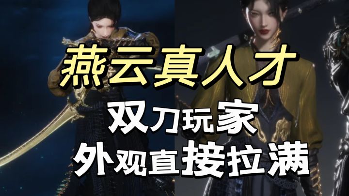 双刀玩家直接吃饱，望月婵媛的双刀都来了截图