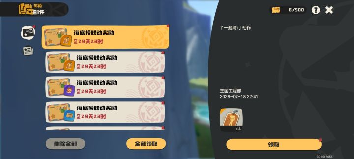 感谢朋友送的CDK，奇遇差两个也齐了截图