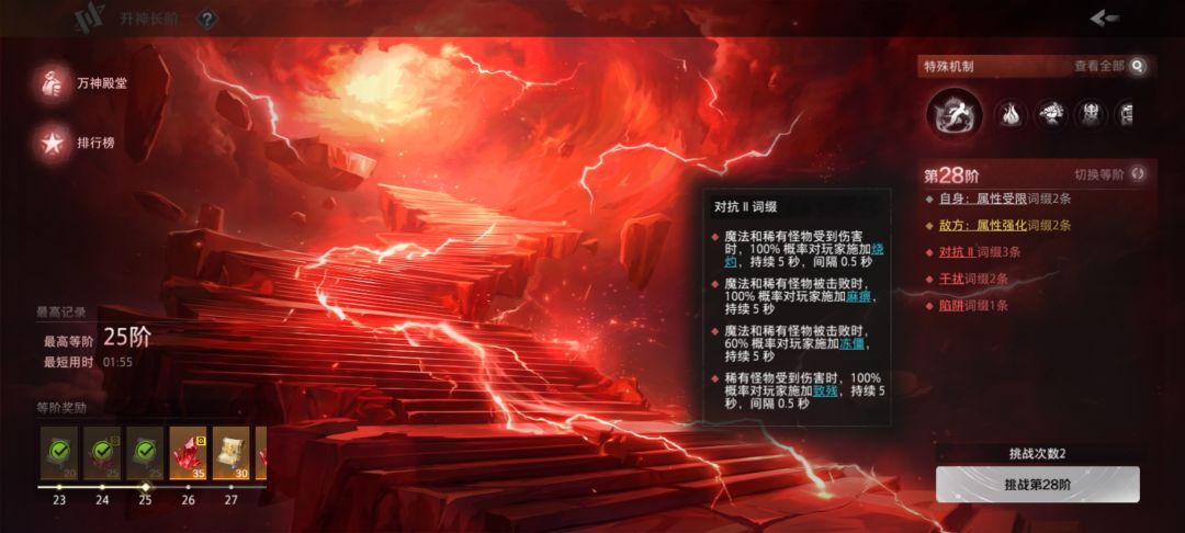 这巅峰十七和升神28咋过？ 2