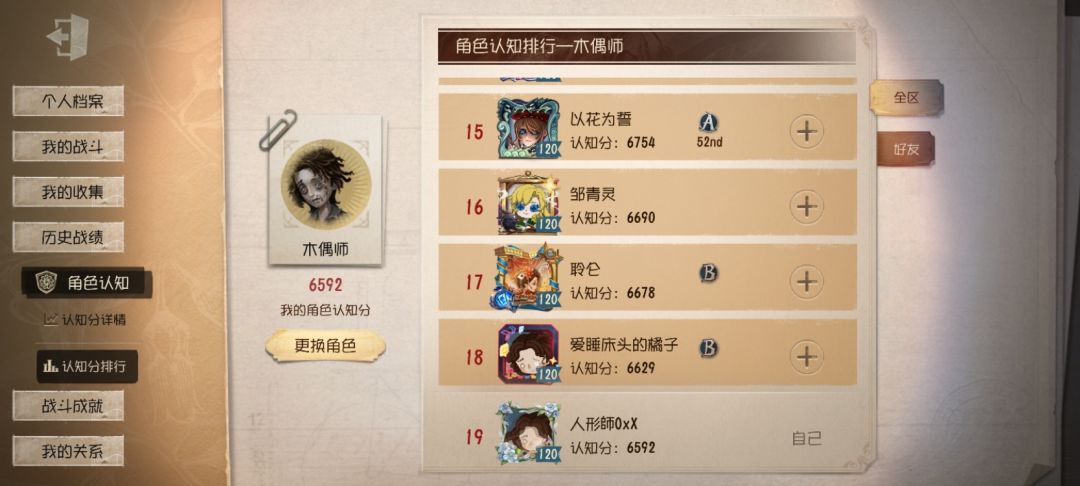 孩子们你们继续吧我是rxz 2