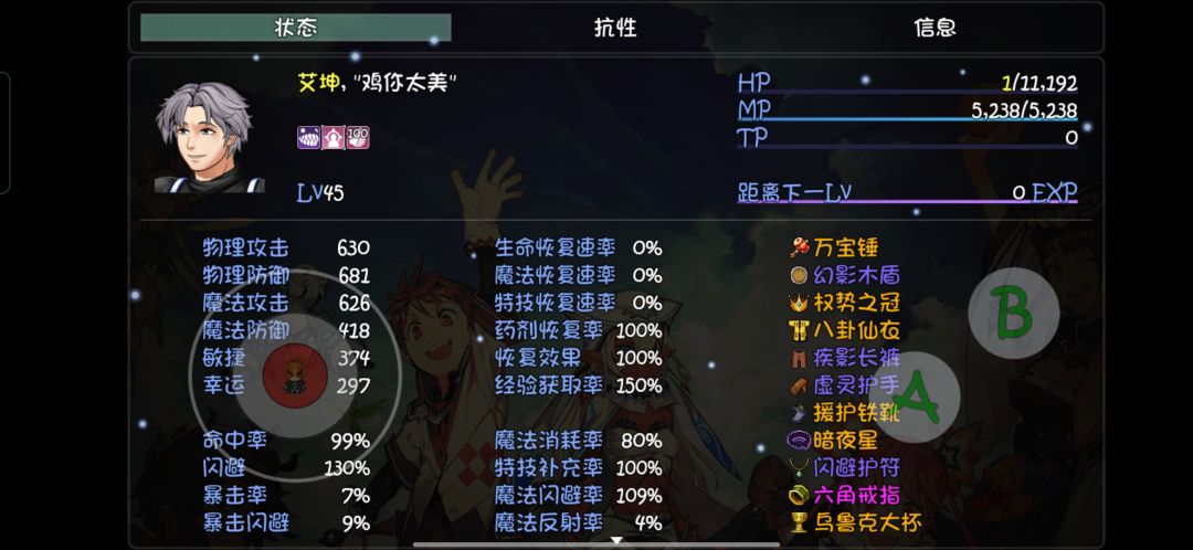 天书兑换以及配队 5