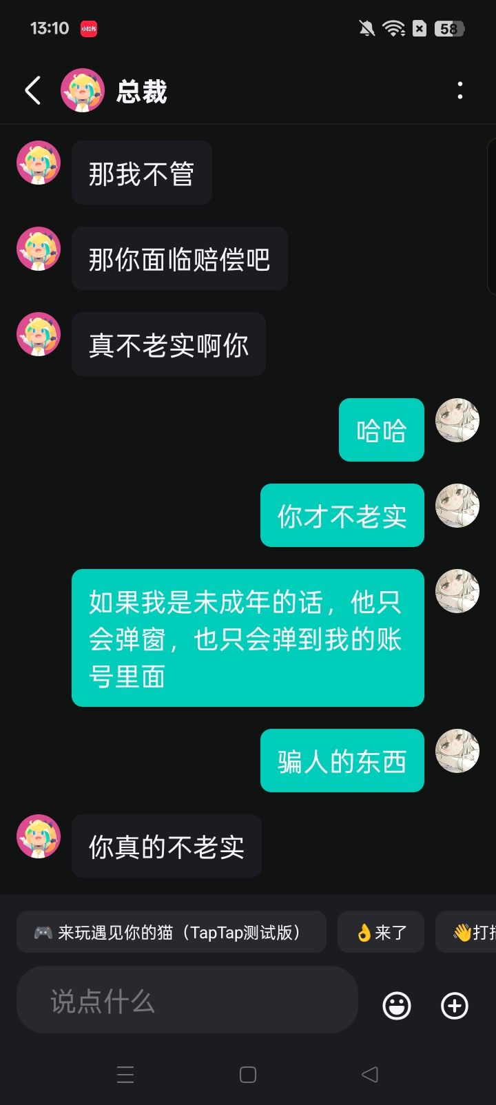 给小女子整笑了 8